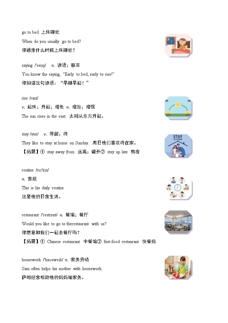 Unit 6 A Day in the Life 情境式背单词（试卷）2024-2025学年人教版英语七年级上册第3页