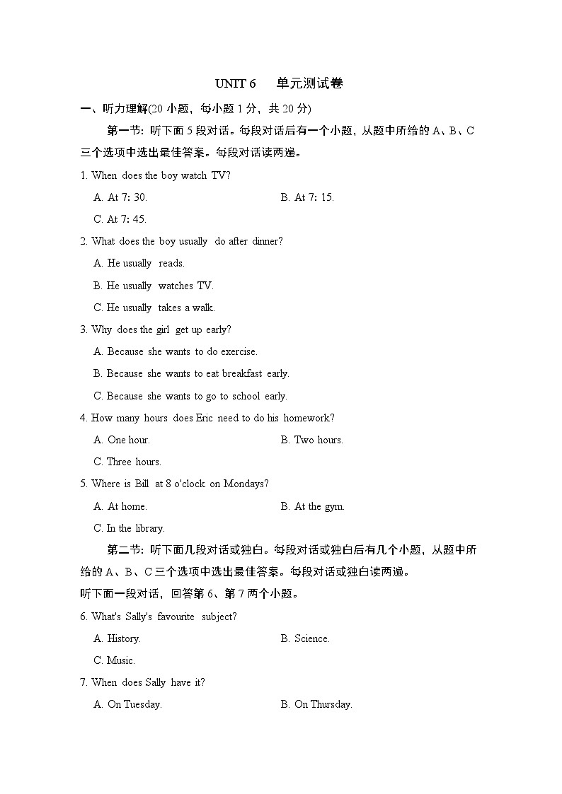 Unit 6 A Day in the Life单元测试卷（试卷）--2024-2025学年人教版英语七年级上册第1页