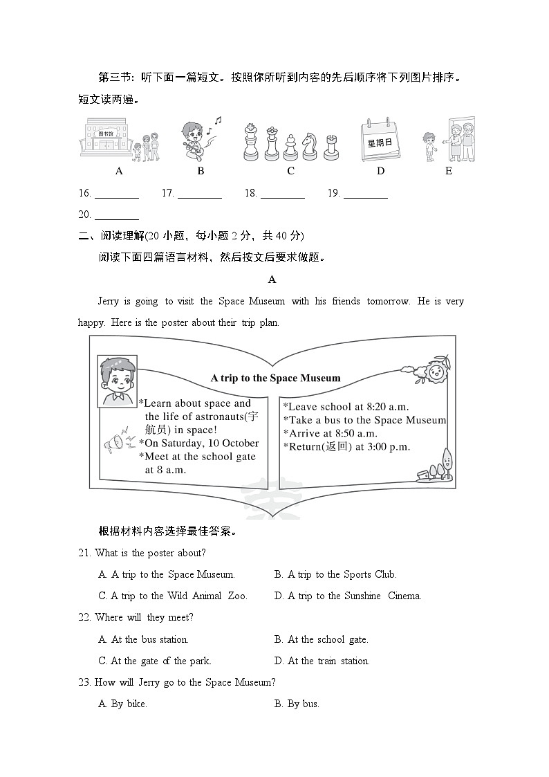 Unit 6 A Day in the Life单元测试卷（试卷）--2024-2025学年人教版英语七年级上册第3页