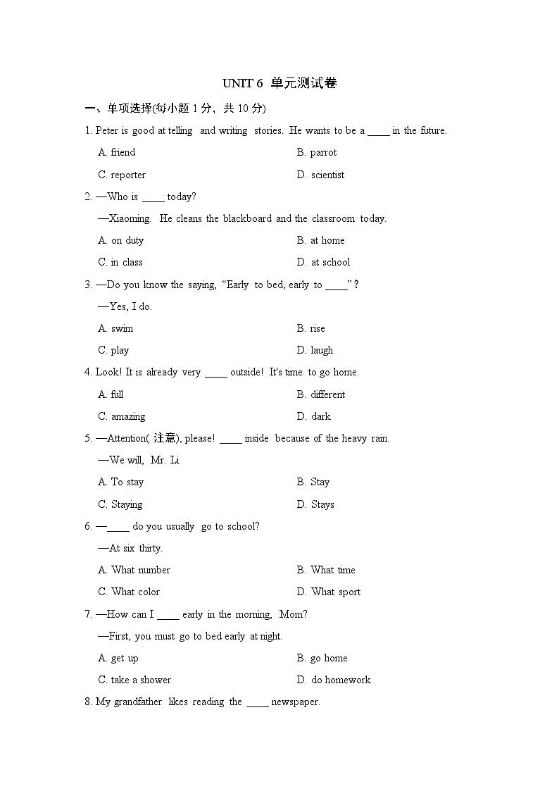 Unit 6 A Day in the Life单元测试卷（试卷）-2024-2025学年人教版英语七年级上册01