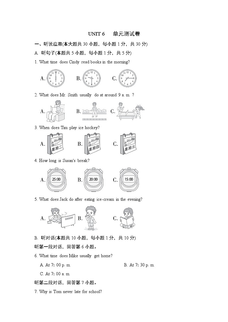 Unit 6 A Day in the Life单元测试卷（试卷）2024-2025学年人教版英语七年级上册01