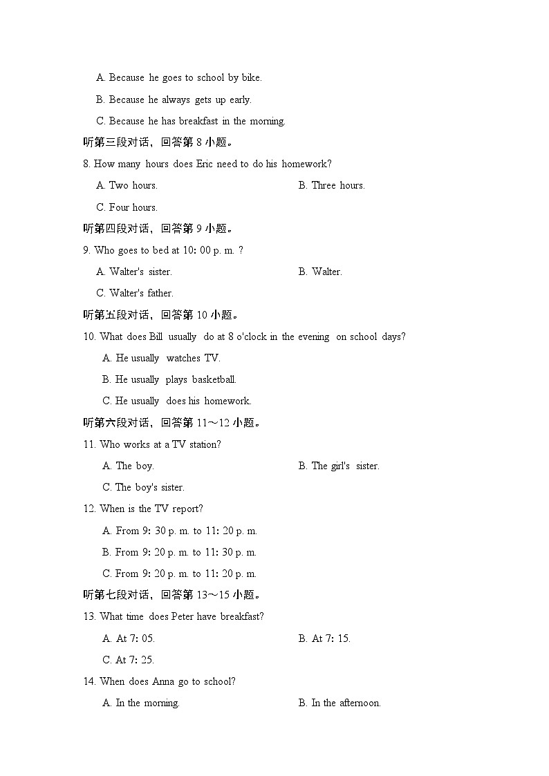 Unit 6 A Day in the Life单元测试卷（试卷）2024-2025学年人教版英语七年级上册02