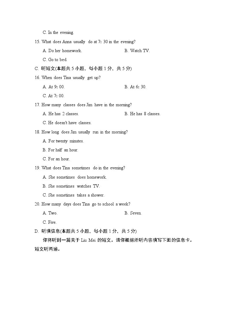 Unit 6 A Day in the Life单元测试卷（试卷）2024-2025学年人教版英语七年级上册03