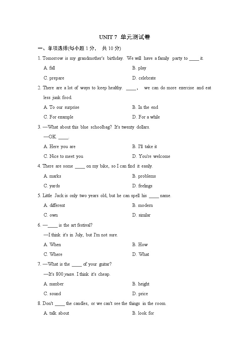 Unit 7 Happy Birthday!单元测试卷（试卷）-2024-2025学年人教版英语七年级上册第1页