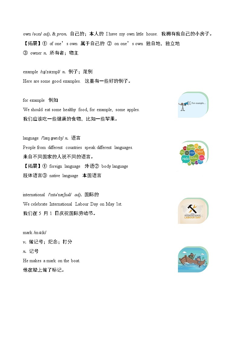 Unit 7 Happy Birthday!情境式背单词（试卷）2024-2025学年人教版英语七年级上册03