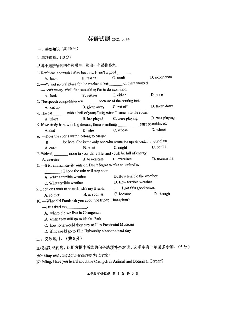 [英语]2024年吉林省长春市力旺实验初级中学九年级6月中考模拟考试英语试题(无答案)01