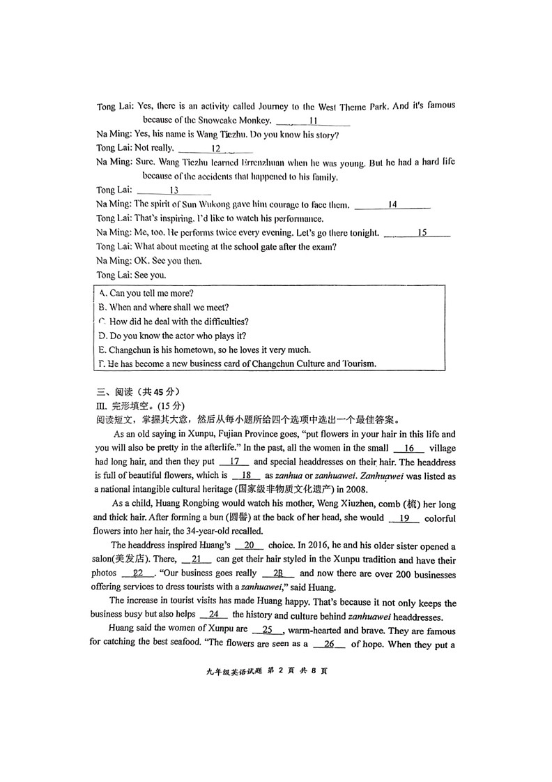 [英语]2024年吉林省长春市力旺实验初级中学九年级6月中考模拟考试英语试题(无答案)02