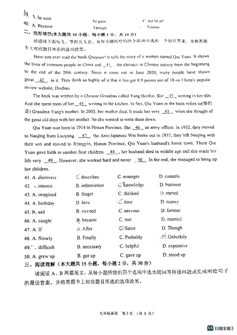 [英语]2024_年广东省佛山市市南海区瀚文外国英语学校6月中考英语四模测试(无答案)02