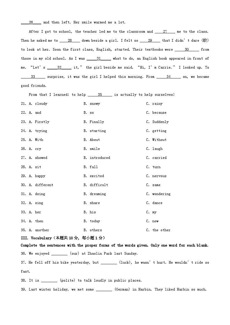 2024年黑龙江佳木斯中考真题英语试题及答案03