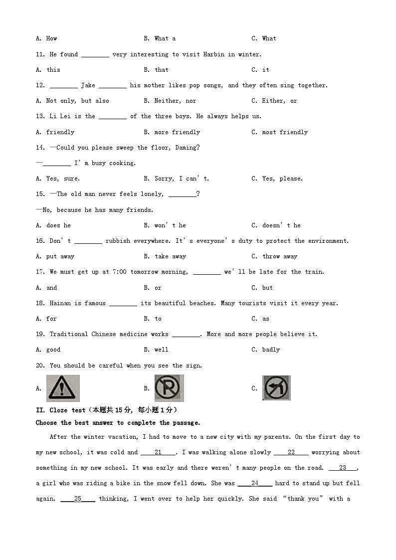 2024年黑龙江七台河中考真题英语试题及答案第2页
