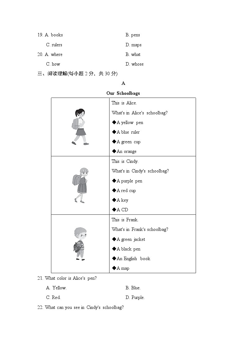Starter  Units  1－3 单元测试卷（试卷）-2024-2025学年人教版英语七年级上册03