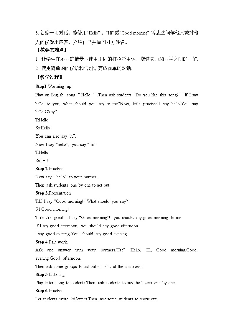 【新教材】人教版（2024）七年级上册英语Start Unit 1 Hello教案03