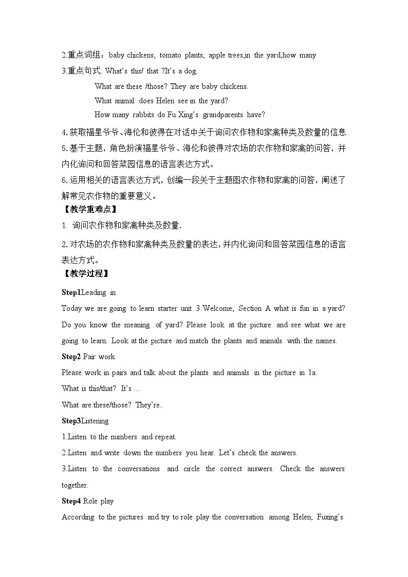 【新教材】人教版（2024）七年级上册英语Start Unit 3 Welcome教案03