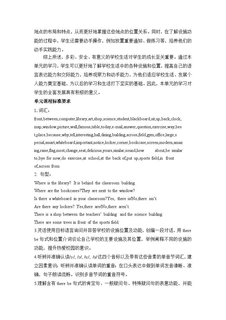 【新教材】人教版（2024）七年级上册英语Unit 3  My School教案02