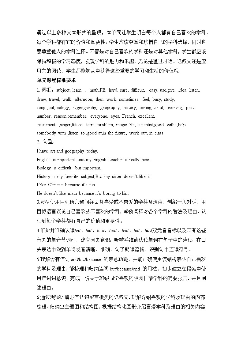 【新教材】人教版（2024）七年级上册英语Unit 4  My Favourite Subject教案02