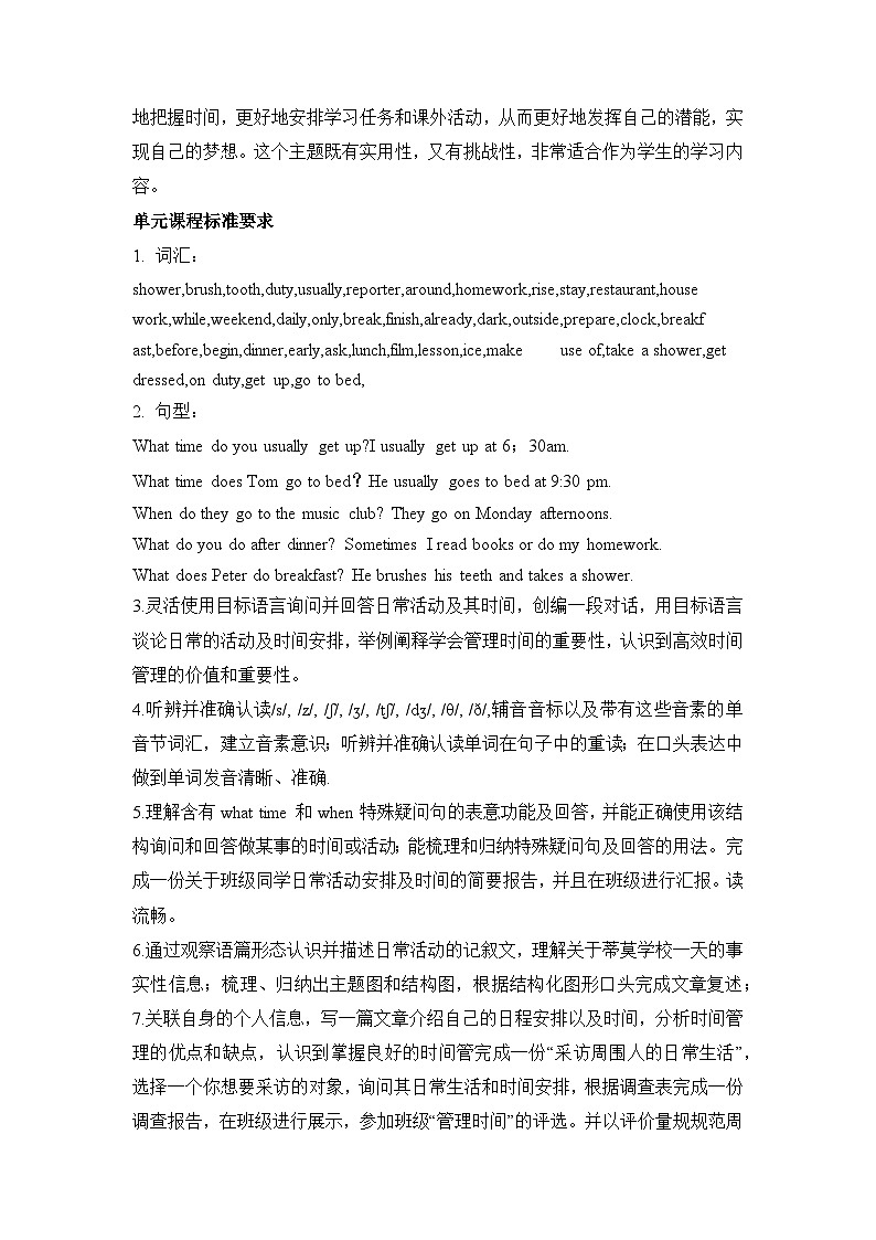 【新教材】人教版（2024）七年级上册英语Unit 6 A Day in the Life教案02