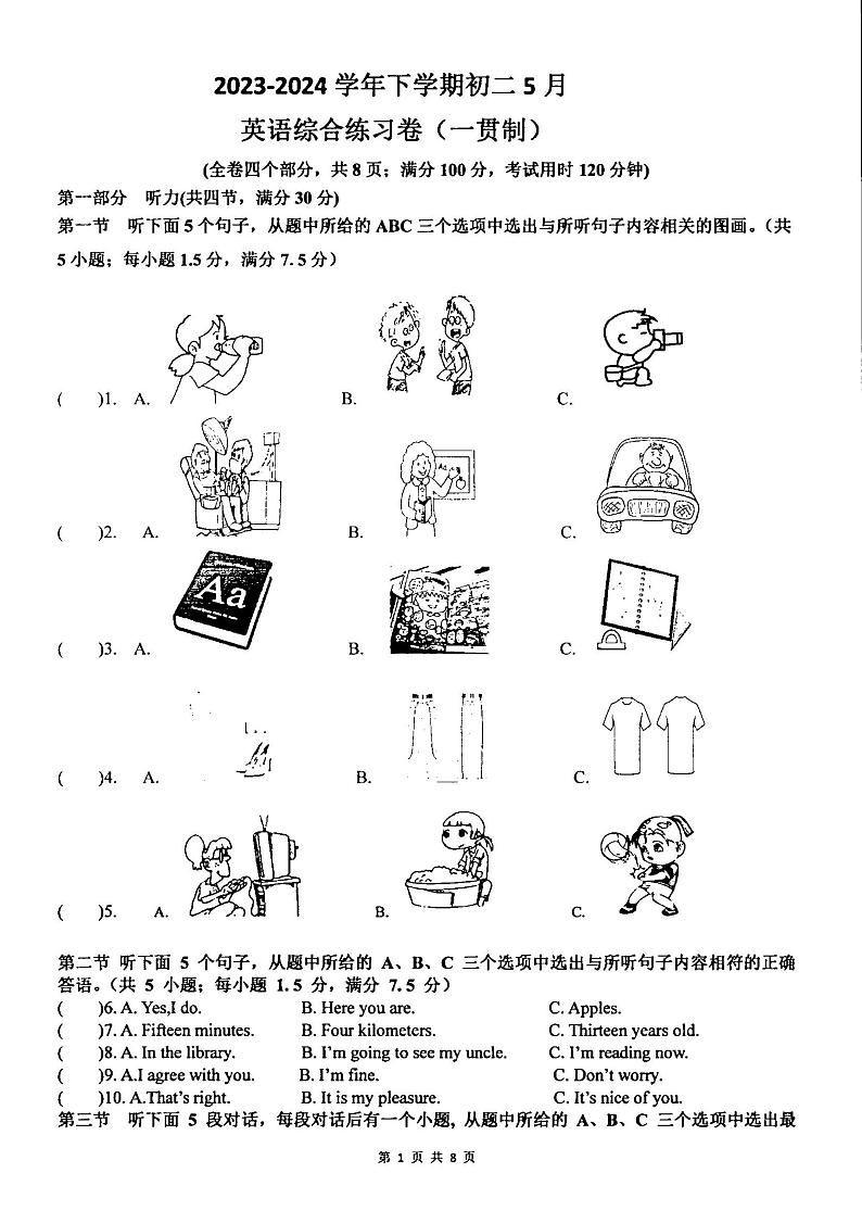 云南省红河哈尼族彝族自治州建水县建水实验中学2023-2024学年八年级下学期5月英语月考试题第1页