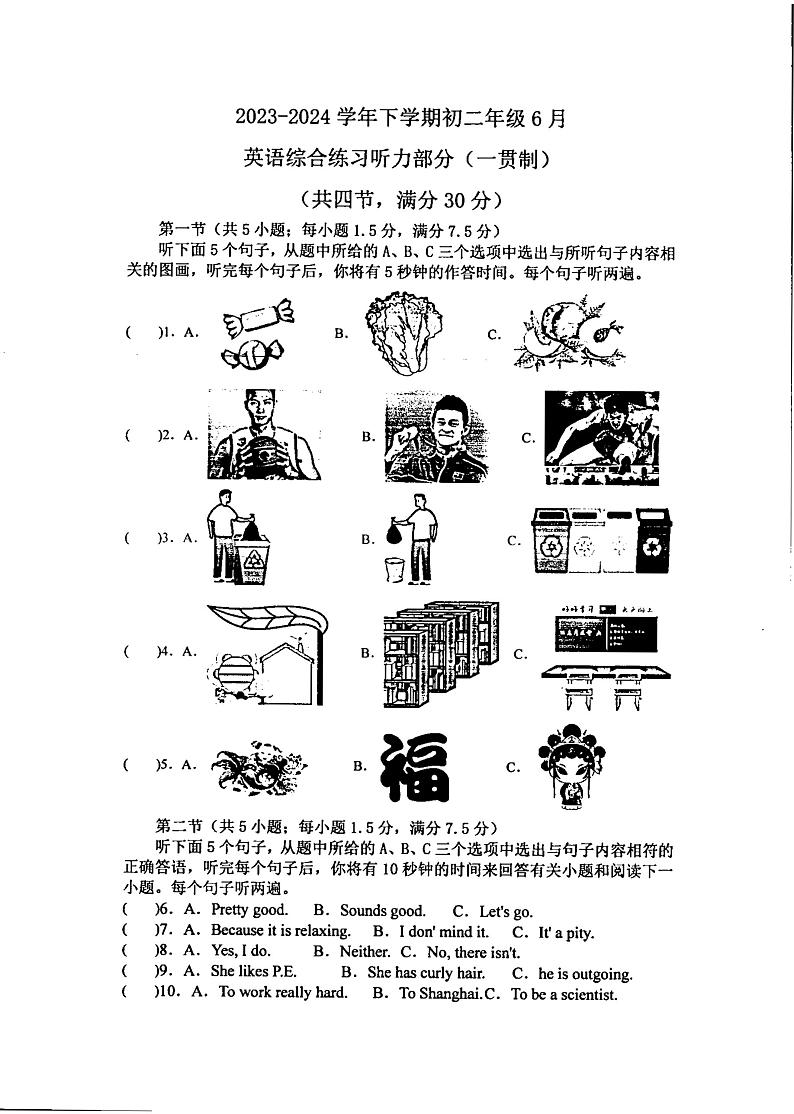 云南省红河哈尼族彝族自治州建水县建水实验中学2023-2024学年八年级下学期6月月考英语试卷第1页