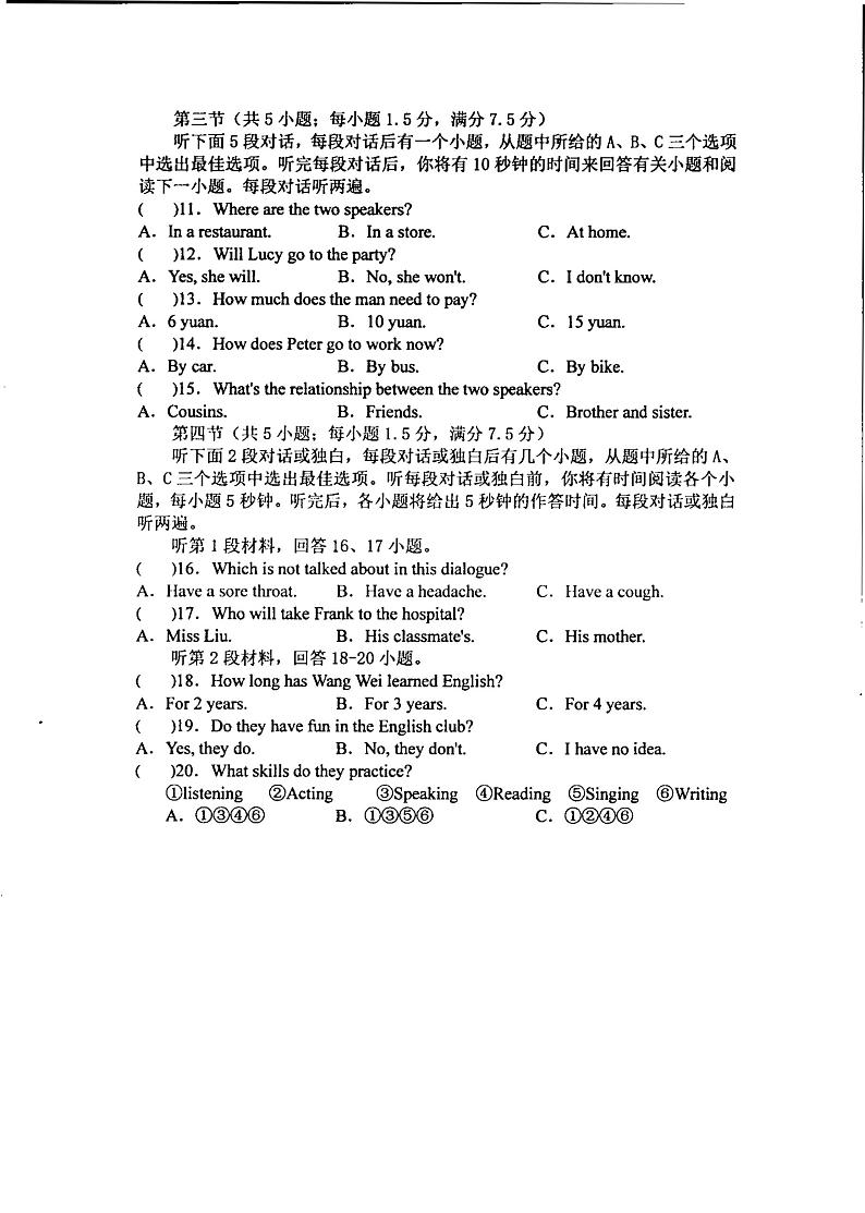 云南省红河哈尼族彝族自治州建水县建水实验中学2023-2024学年八年级下学期6月月考英语试卷第2页