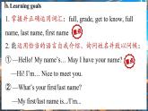 Unit 1 You and Me (第1课时) Section A 1a-1d 课件 2024-2025学年人教版(2024)英语七年级上册