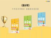 Unit 1 You and Me (第4课时) Section B 1a-1d 课件 2024-2025学年人教版(2024)英语七年级上册