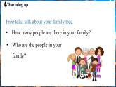 Unit 2 We're Family! (第1课时) Section A 1a-1d 课件 2024-2025学年人教版(2024)英语七年级上册