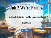 Unit 2 We're Family! (第4课时) Section B 1a-1d 课件 2024-2025学年人教版(2024)英语七年级上册