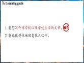 Unit 3 my School（第5課時）sectionb 2a-2b 課件 2024-2025學(xué)年人教版(2024)英語七年級上冊