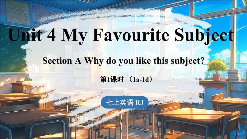 Unit 4 My Favourite Subject（第1课时）SectionA 1a-1d 课件 2024-2025学年人教版(2024)英语七年级上册01