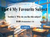 Unit 4 My Favourite Subject（第2课时）Section A Pronunciation 1-2f 课件 2024-2025学年人教版(2024)英语七年级上册