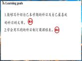 Unit 4 My Favourite Subject（第5課時(shí)）SectionB 2a-2b 課件 2024-2025學(xué)年人教版(2024)英語七年級上冊