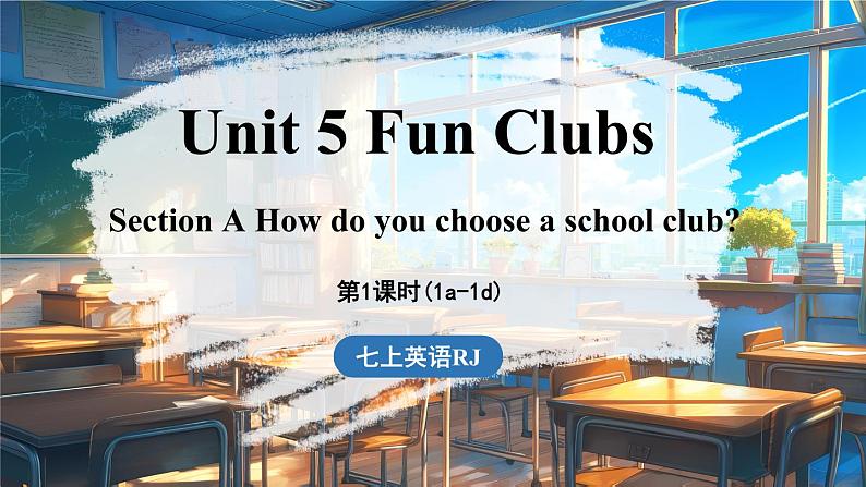 Unit 5 Fun Clubs(第1课时) Section A 1a-1d 课件 2024-2025学年人教版(2024)英语七年级上册01