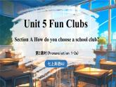 Unit 5 Fun Clubs(第2课时) Section A Pronunciation 1-2e 课件 2024-2025学年人教版(2024)英语七年级上册