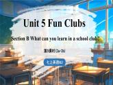 Unit 5 Fun Clubs(第5课时) Section B 2a-2b 课件 2024-2025学年人教版(2024)英语七年级上册