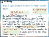 Unit 7 Happy Birthday！（第5课时）Section B 2a-2b 课件 2024-2025学年人教版(2024)英语七年级上册