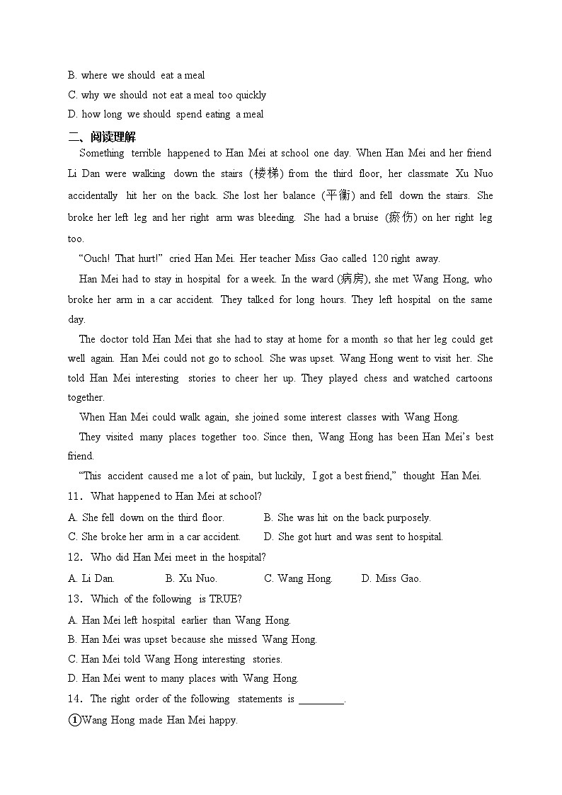 山东省东营市2024届中考英语试卷(含答案)02