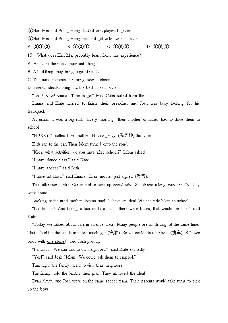 山东省东营市2024届中考英语试卷(含答案)03