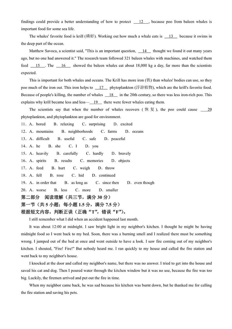 [英语][期末]云南省昆明市盘龙区2023～2024学年八年级下学期期末考试英语试题(有答案)第2页