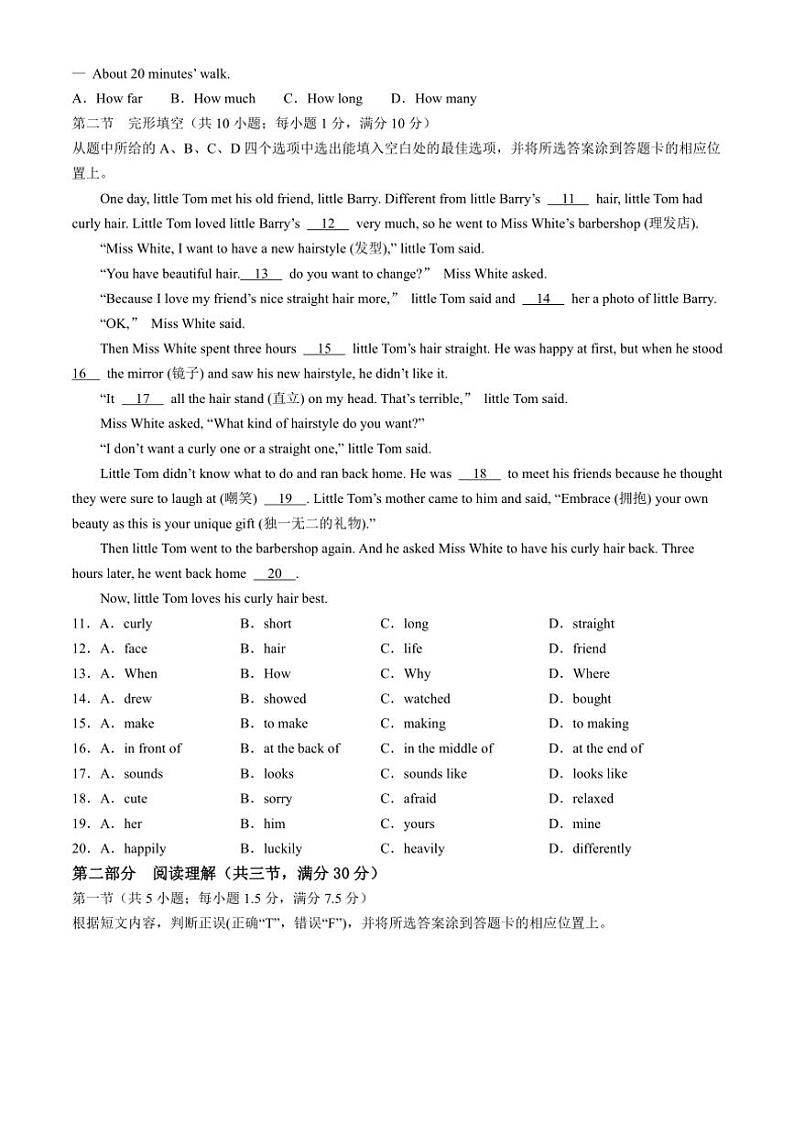 [英语][期末]云南省昆明市盘龙区2023～2024学年七年级下学期期末考试英语试题(有答案)第2页