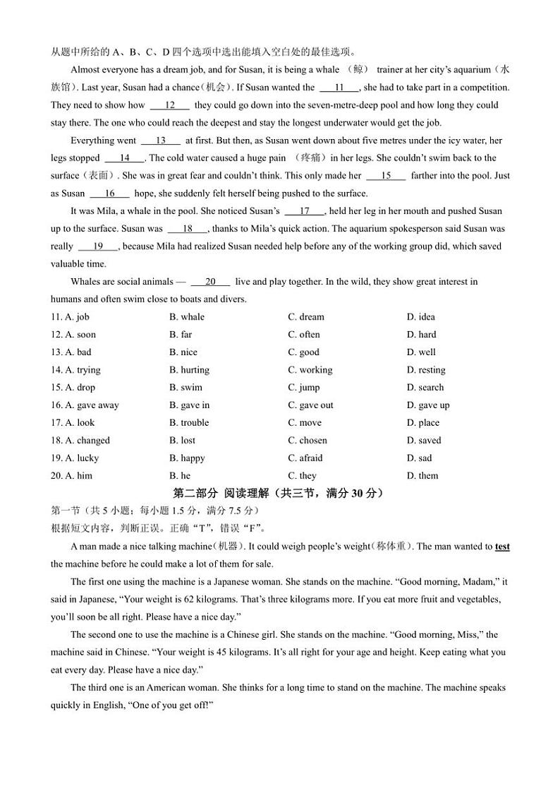 [英语][期末]云南省昆明市嵩明县2023～2024学年八年级下学期期末考试英语试题(有答案)第2页