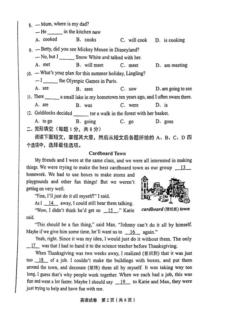 [英语][期末]北京丰台区2023～2024学年七年级下学期期末英语试卷(无答案)第2页