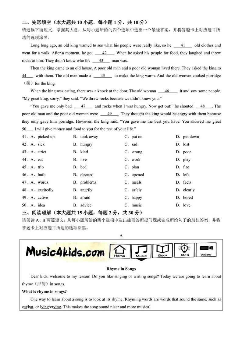 [英语][期末]广东省佛山市顺德区2023～2024学年七年级下学期期末考试英语试题(有答案)第2页