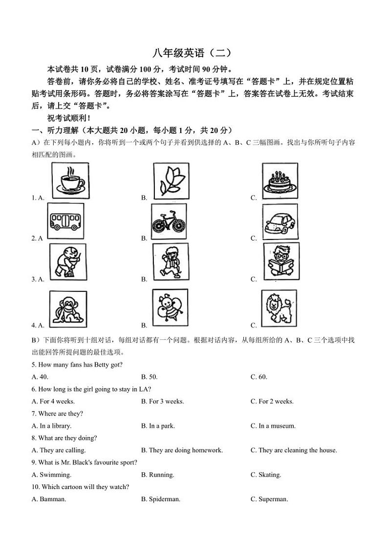 [英语][期末]天津市河西区2023～2024学年八年级下学期期末考试英语试题(有答案)01