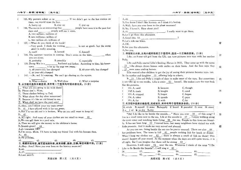 吉林省吉林市第九中学2023-2024学年下学期九年级期末考试英语试题02