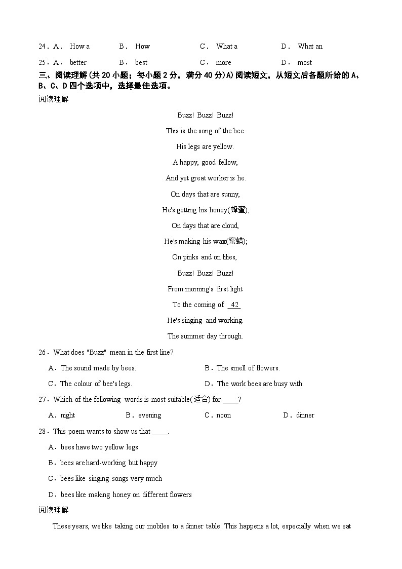 江苏省徐州市树人中学2023-2024学年七年级下学期期末模拟英语试卷第3页