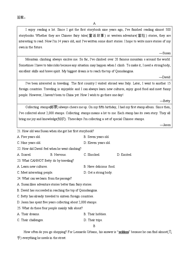 山东省滨州市滨城区高新八校2023-2024学年八年级下学期期末英语试题第3页