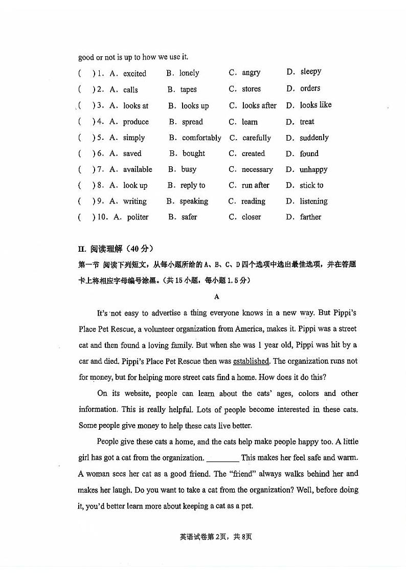 广东省深圳高级中学（集团）2023—2024学年八年级下学期期末考试英语试卷第2页