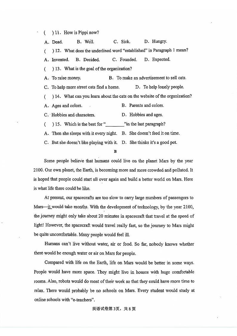 广东省深圳高级中学（集团）2023—2024学年八年级下学期期末考试英语试卷第3页