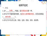 人教版英语八年级上册 Unit5 课时2. Grammar Focus PPT课件