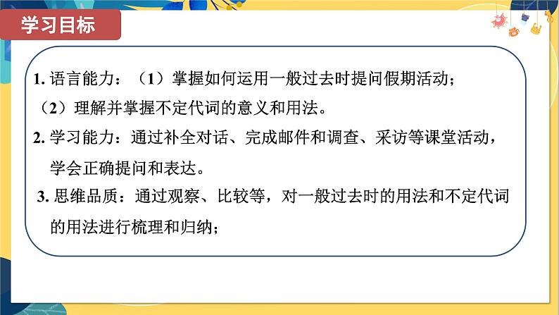 人教版英语八年级上册 Unit1 课时2. Section A(Grammar Focus-3c) PPT课件02